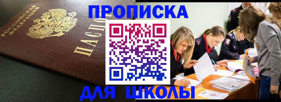 регистрация для школы в Тамбовской области