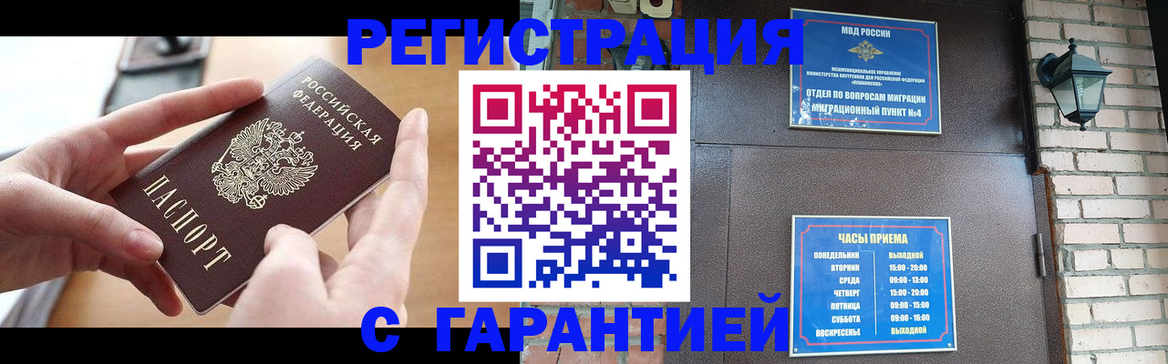 прописка в Тамбовской области
