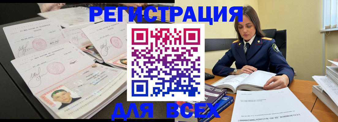 прописка в Тамбовской области