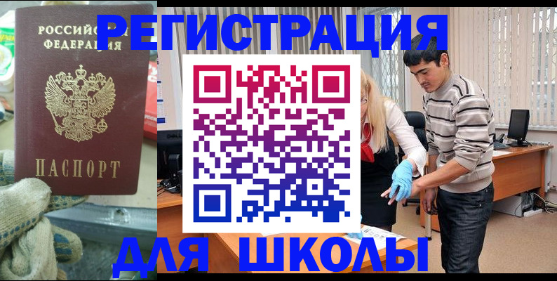 временная регистрация поиск в Тамбовской области