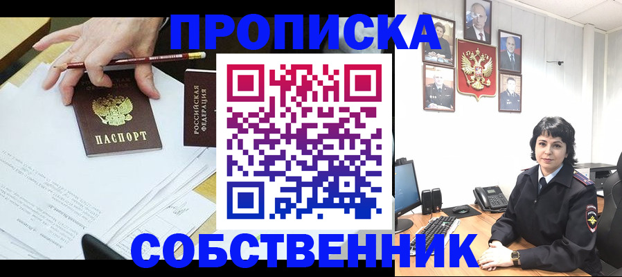 прописка для кредита в Тамбовской области