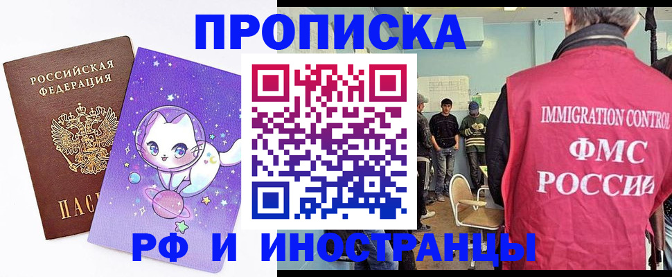 временная регистрация собственник в Тамбовской области