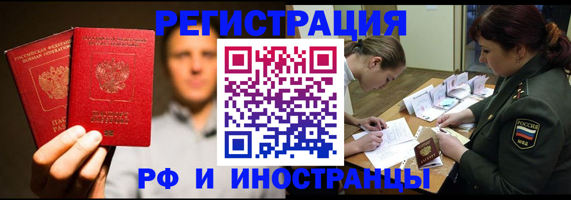 прописка штамп в Тамбовской области